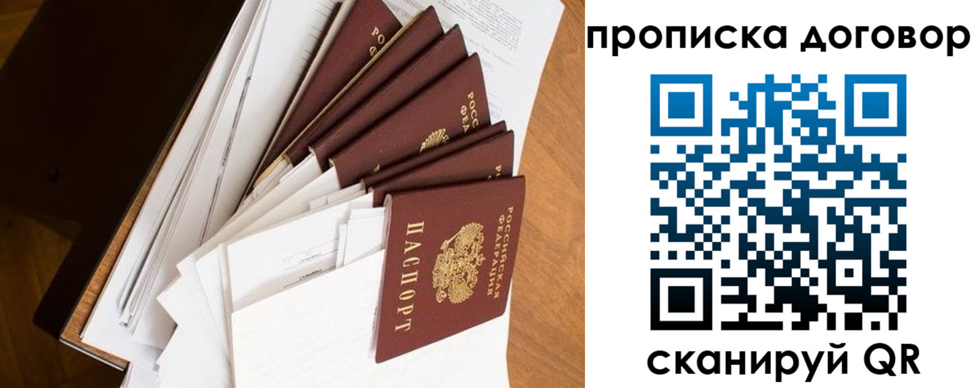 прописка ребенка в Волчанске