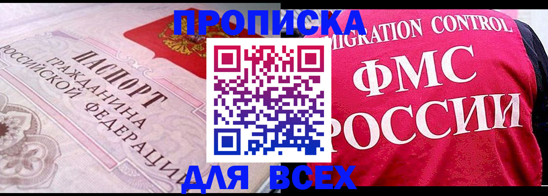 прописка для школы в Волчанске
