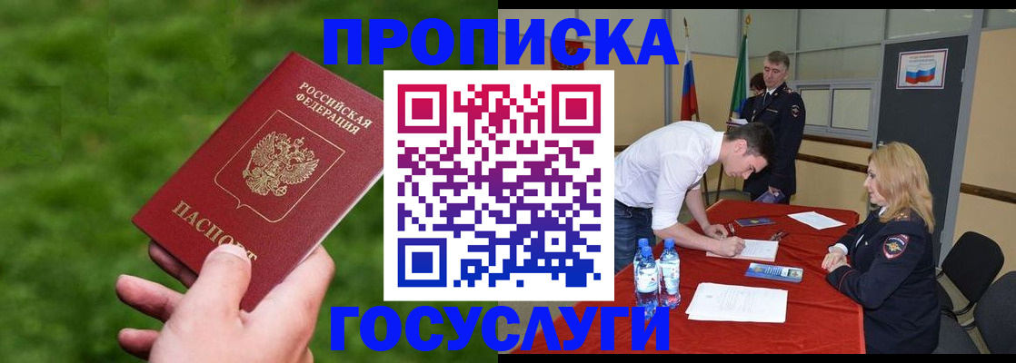 где прописаться в Волчанске