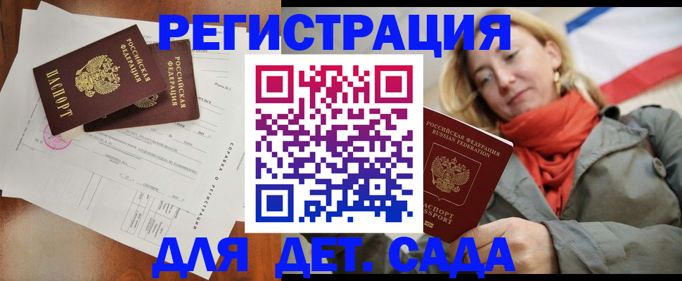 временная регистрация госуслуги в Волчанске