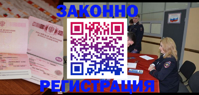 временная регистрация в квартире в Волчанске