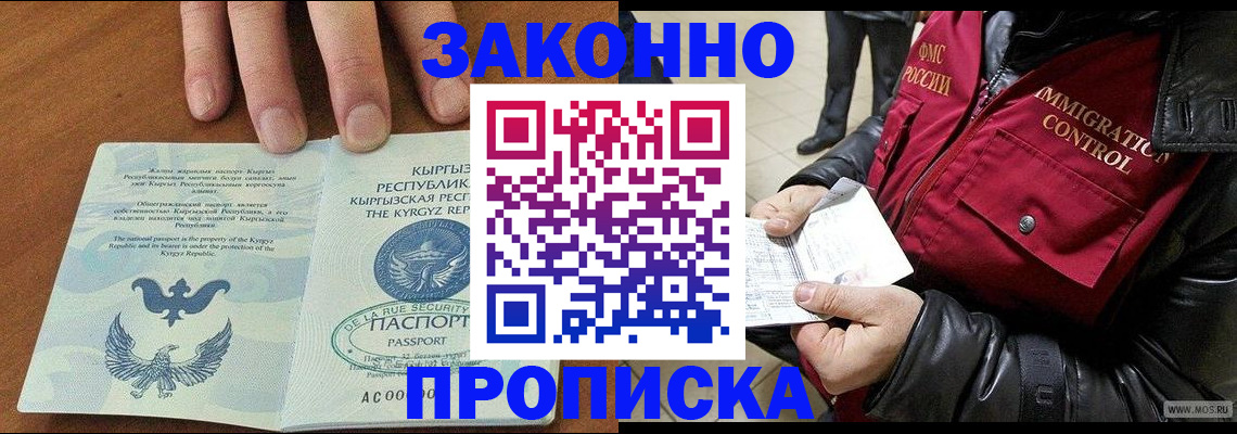 временная прописка в Волчанске