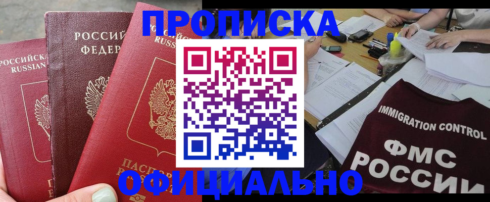 временная регистрация купить в Волчанске